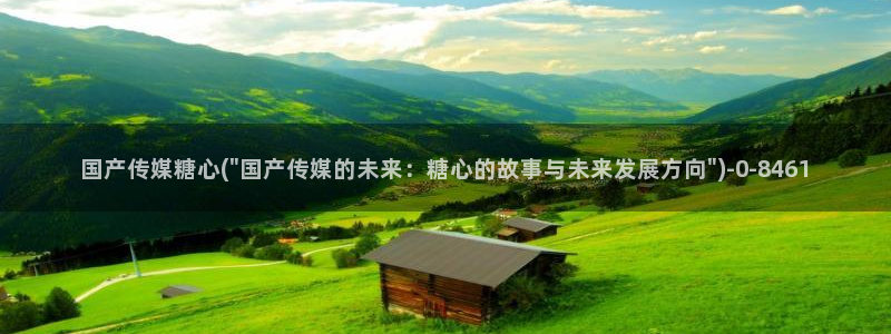 糖心veol