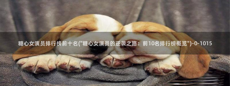糖心vlogh