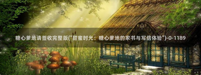 糖心vlol