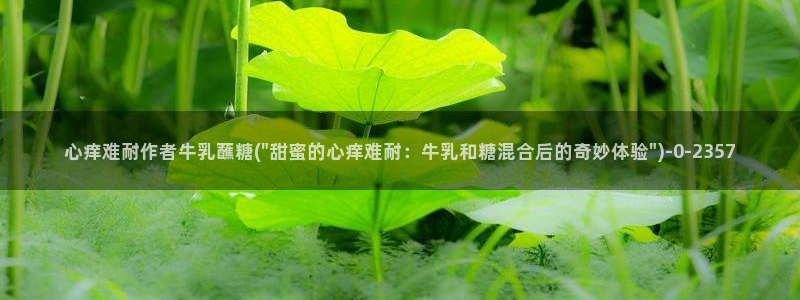 糖心c