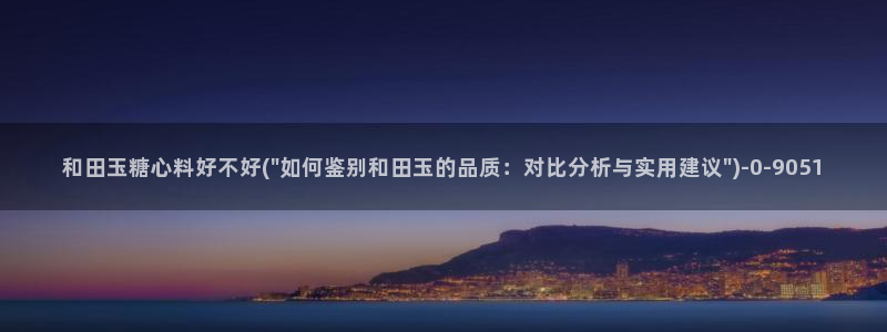 糖心是什么