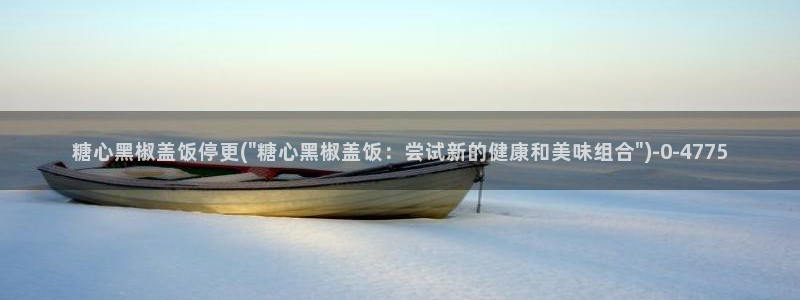 bdtvb糖心