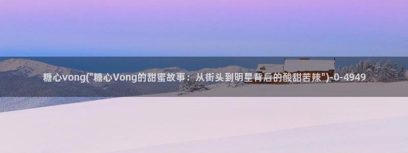 糖心官网是多少