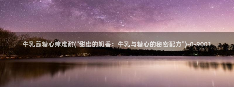 新版糖心