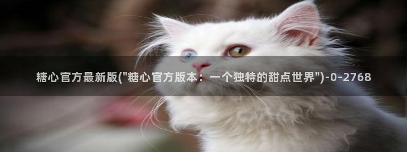 糖心vlgo官网